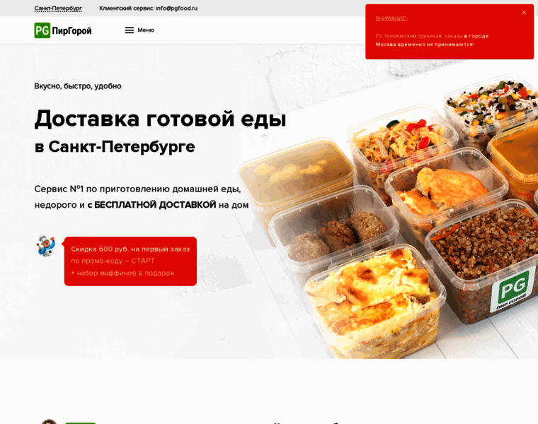 Pgfood.ru thumbnail