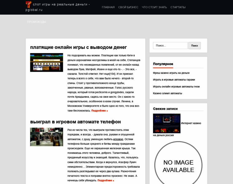 Pglobal.ru thumbnail