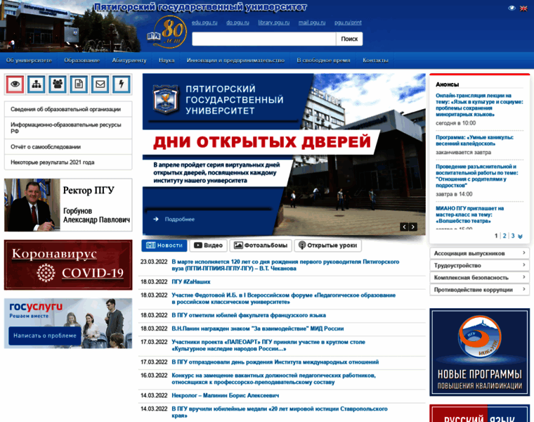 Pglu.ru thumbnail Pglu.ru thumbnail