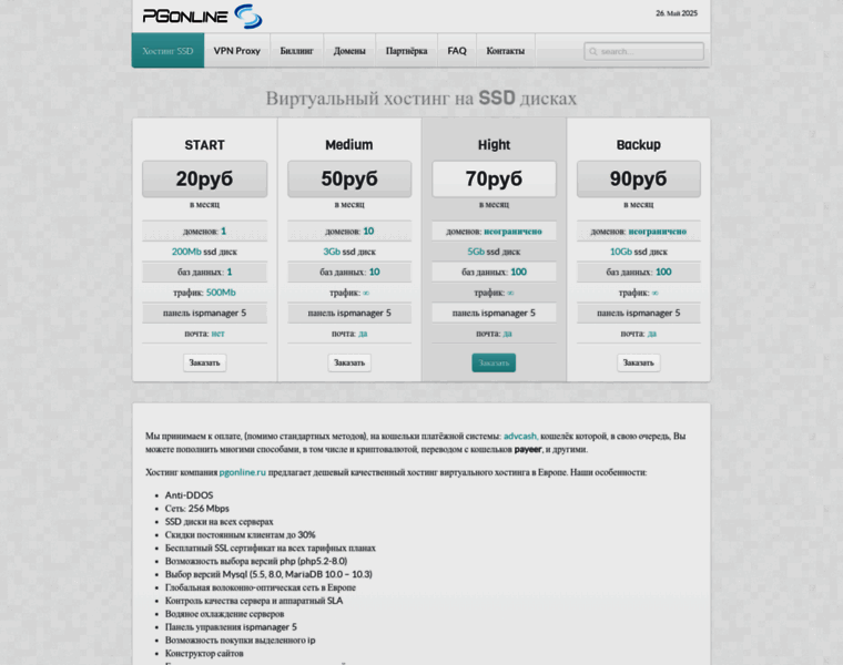 Pgonline.ru thumbnail Pgonline.ru thumbnail