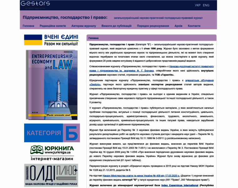 Pgp-journal.kiev.ua thumbnail