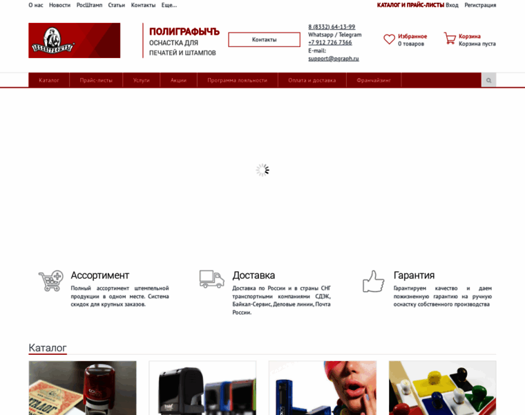 Pgraph.ru thumbnail