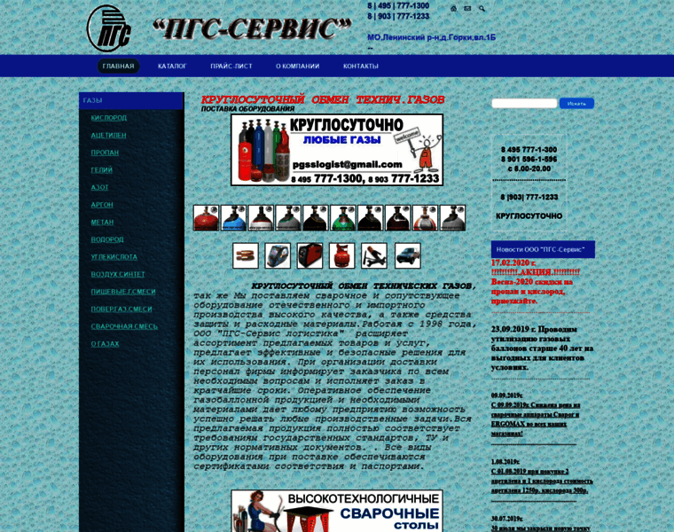 Pgs-servis.ru thumbnail