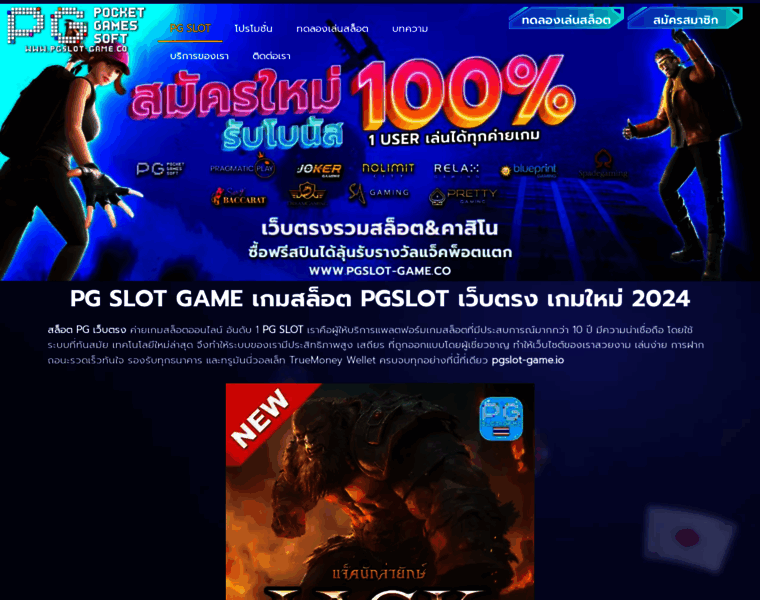 Pgs.games thumbnail