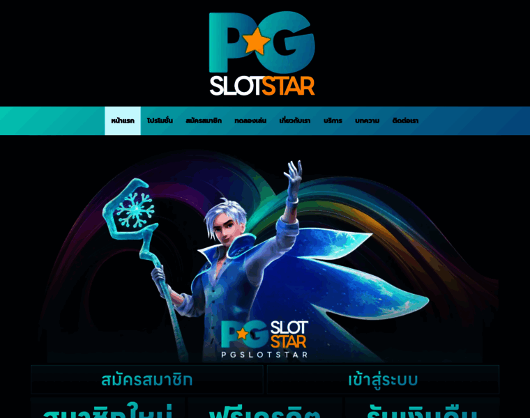 Pgslotstar.com thumbnail