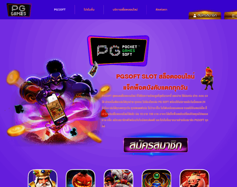 Pgsoftgame.net thumbnail