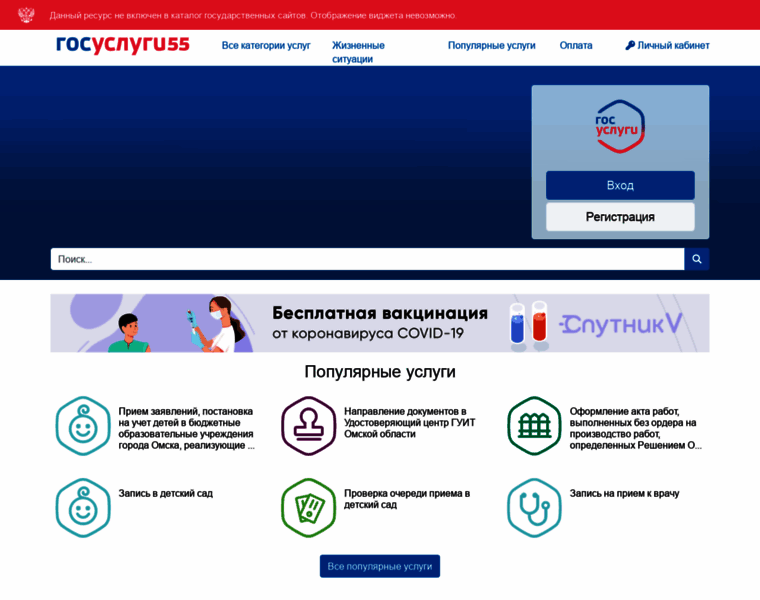 Pgu.omskportal.ru thumbnail