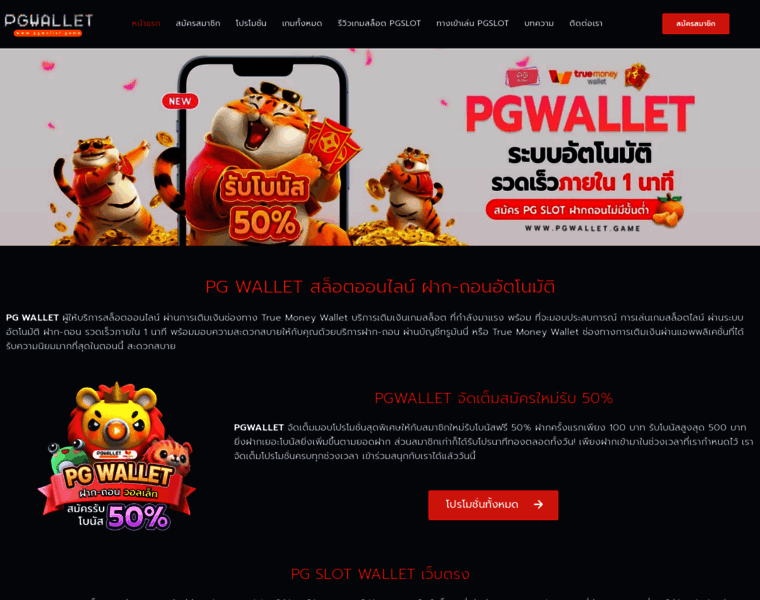 Pgwallet.game thumbnail