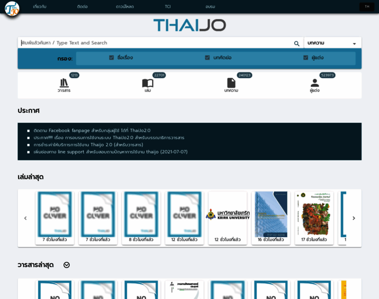 Ph02.tci-thaijo.org thumbnail