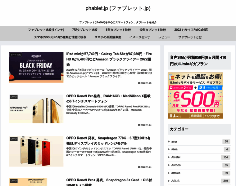Phablet.jp thumbnail