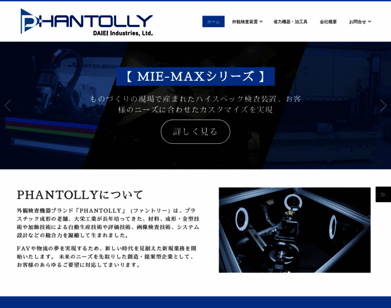 Phantolly.jp thumbnail