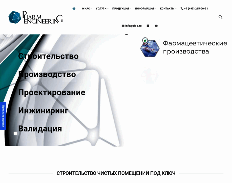 Pharm-engineering.ru thumbnail