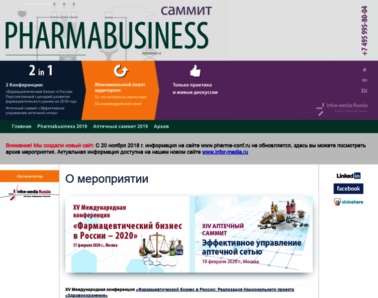 Pharma-conf.ru thumbnail