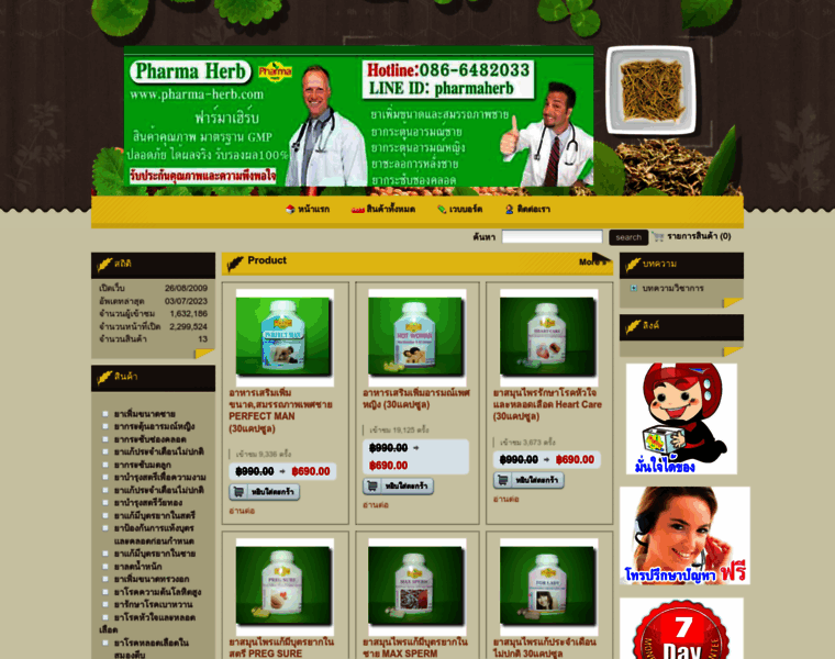 Pharma-herb.com thumbnail