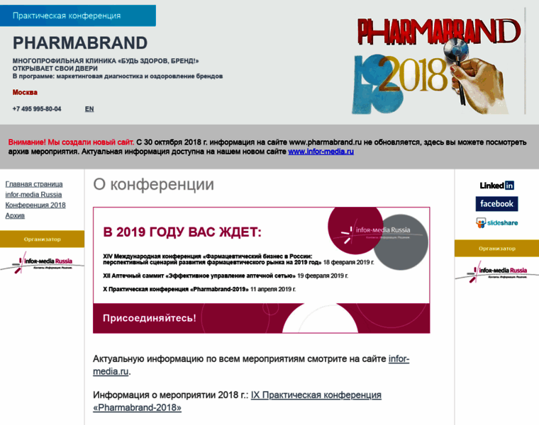 Pharmabrand.ru thumbnail