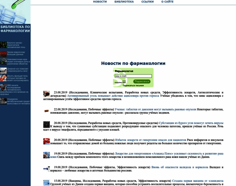 Pharmacologylib.ru thumbnail Pharmacologylib.ru thumbnail
