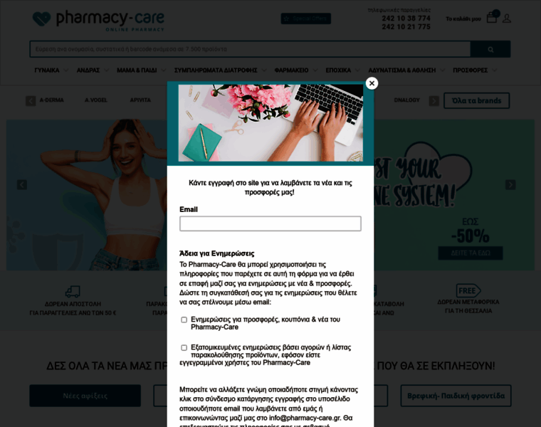 Pharmacy-care.gr thumbnail