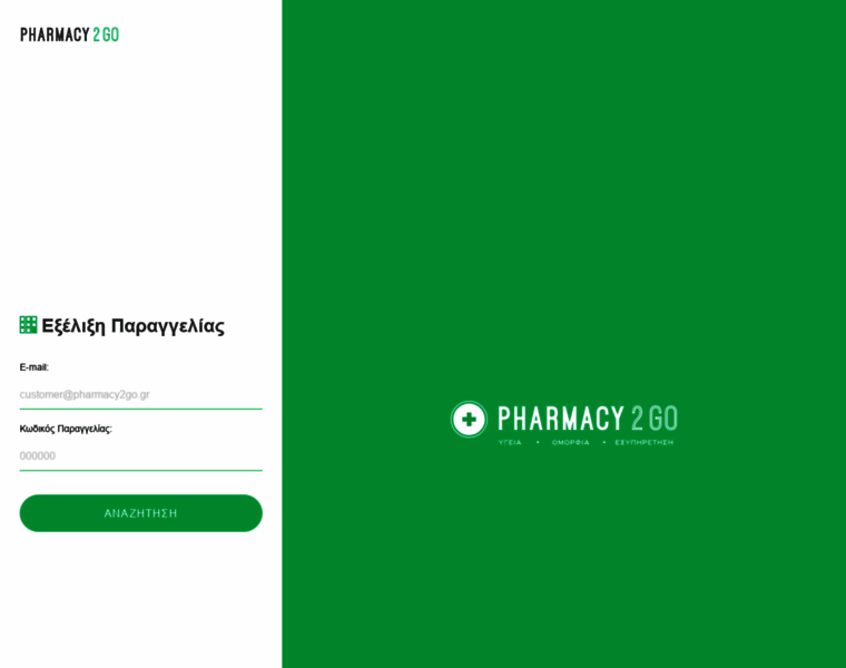 Pharmacy2go.info thumbnail