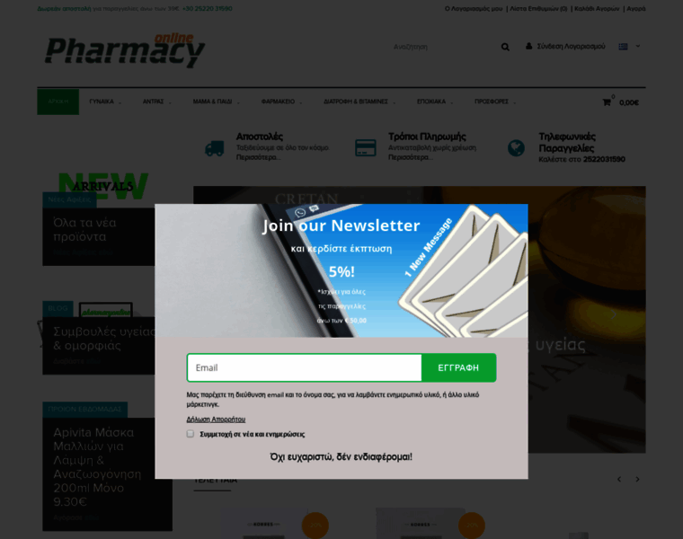 Pharmacyonline.gr thumbnail