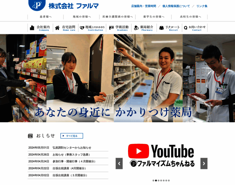 Pharmaizm.co.jp thumbnail