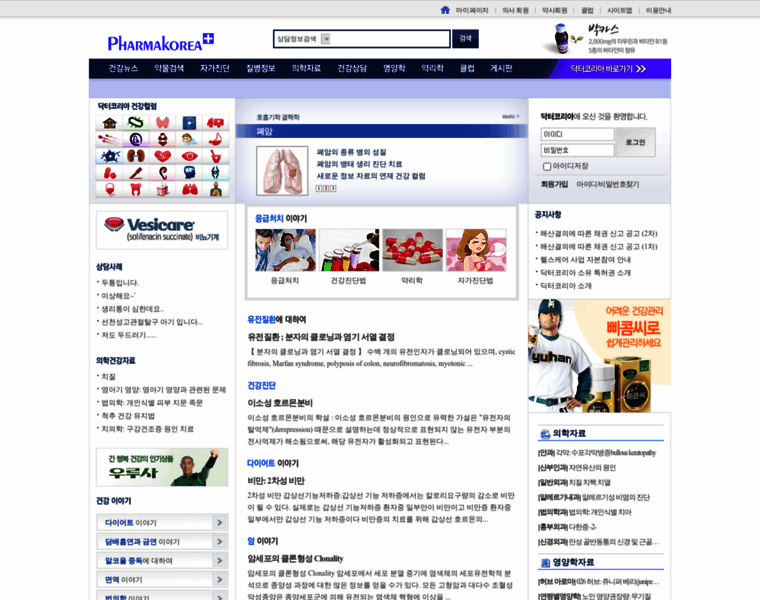 Pharmakorea.com thumbnail