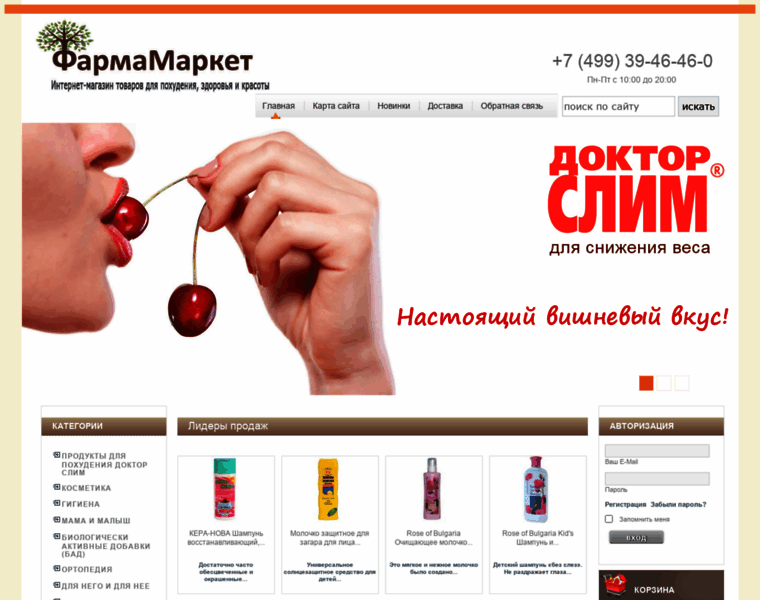 Pharmamarket.ru thumbnail