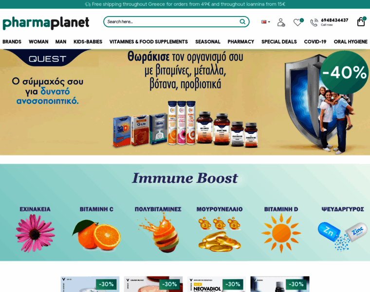 Pharmaplanet.gr thumbnail