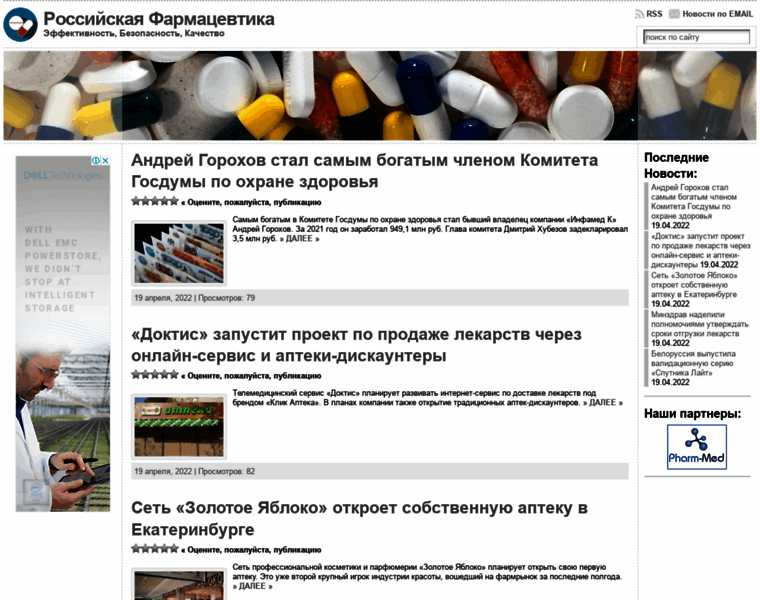 Pharmapractice.ru thumbnail