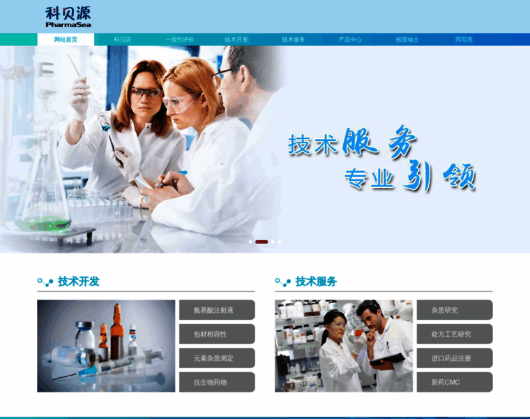 Pharmasea.com.cn thumbnail