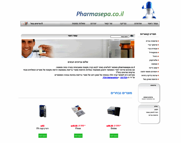 Pharmasepa.co.il thumbnail