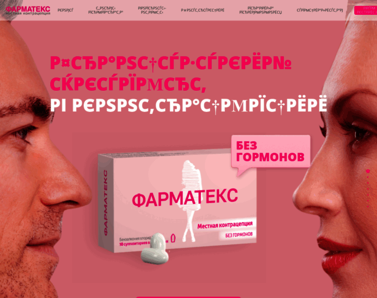 Pharmatex.ru thumbnail