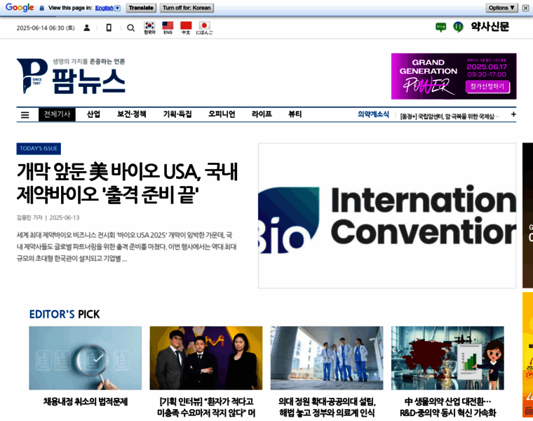 Pharmnews.com thumbnail Pharmnews.com thumbnail