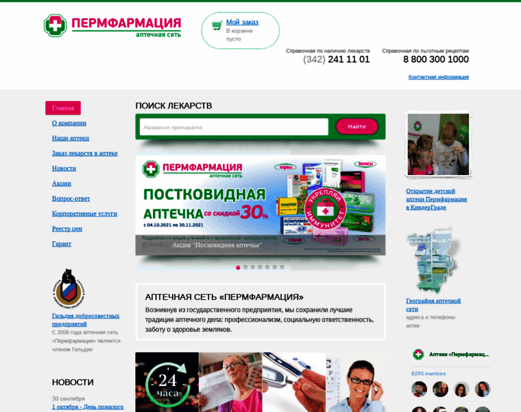 Pharmperm.ru thumbnail