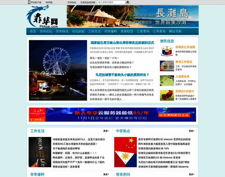 Phhua.com thumbnail