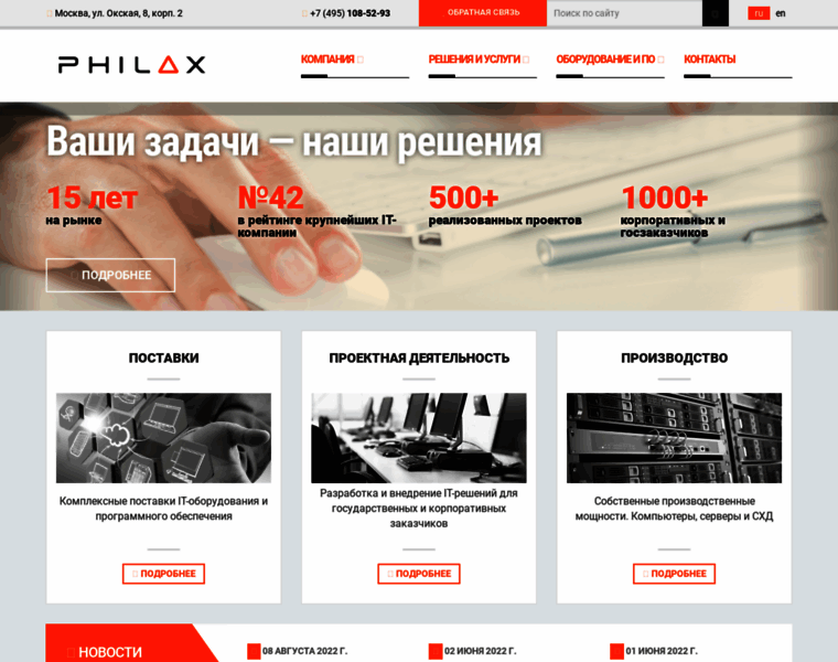 Philax.ru thumbnail