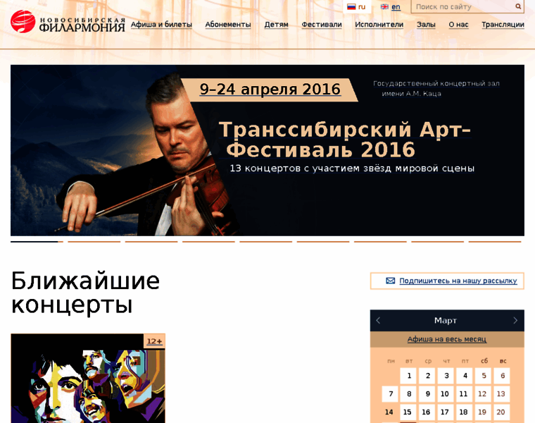 Philharmonia-nsk.ru thumbnail