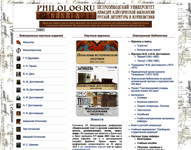 Philolog.ru thumbnail