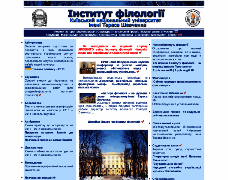 Philology.kiev.ua thumbnail