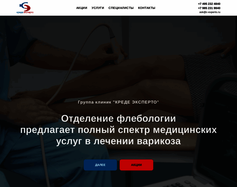 Phlebo-clinic.ru thumbnail