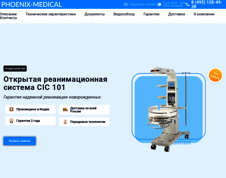 Phoenix-medical.ru thumbnail