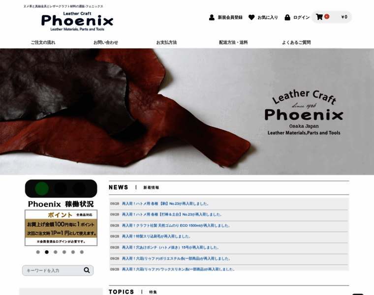 Phoenix-shop.jp thumbnail