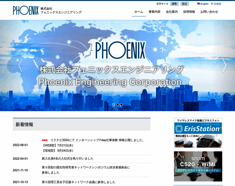 Phoenixeng.co.jp thumbnail