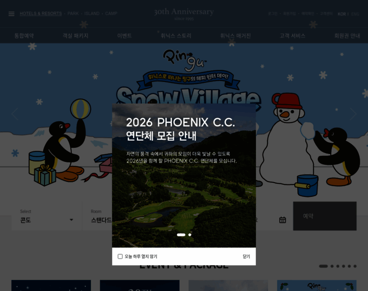 Phoenixhnr.co.kr thumbnail