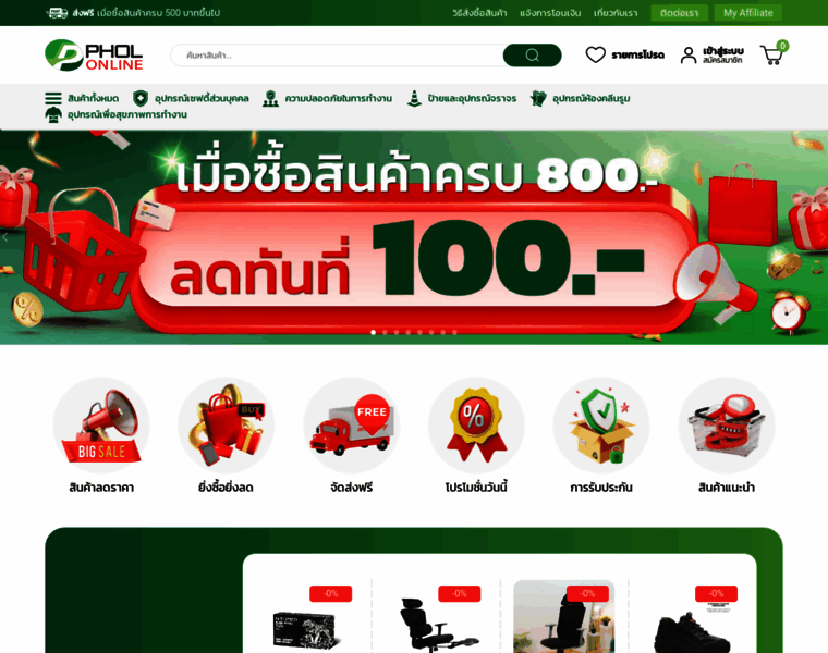 Pholonline.com thumbnail