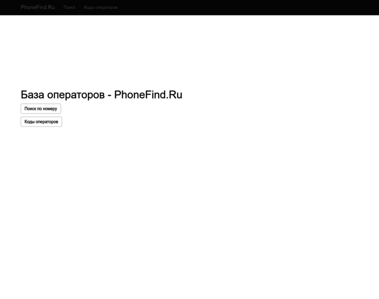 Phonefind.ru thumbnail