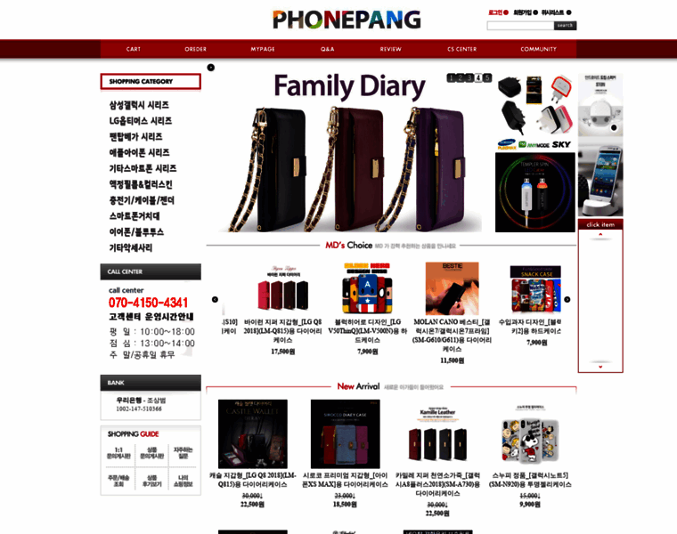 Phonepang.co.kr thumbnail