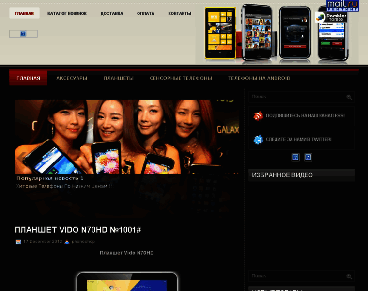 Phonesshop.org.ua thumbnail
