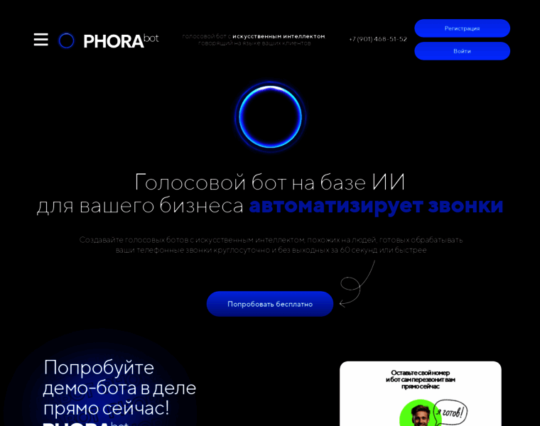 Phorabot.ru thumbnail