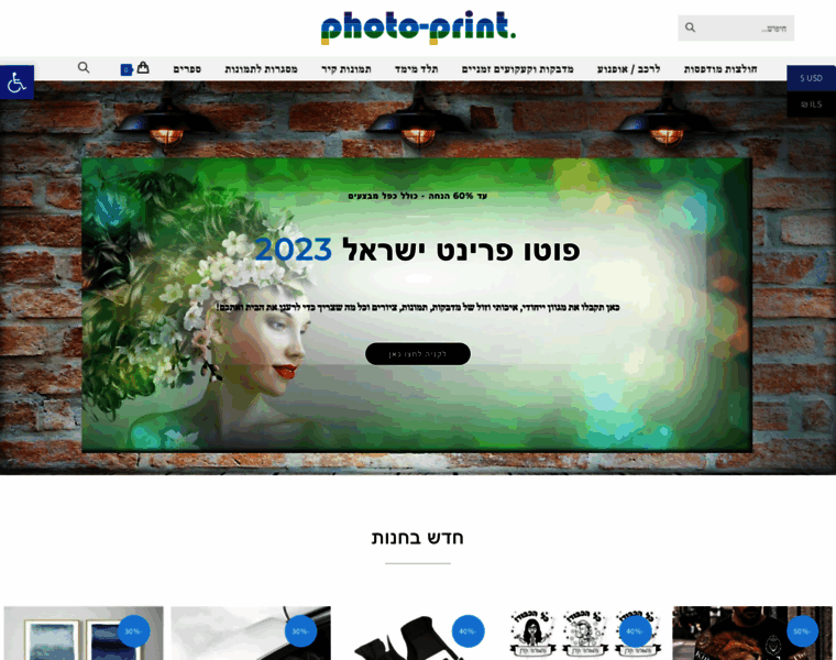 Photo-print.co.il thumbnail