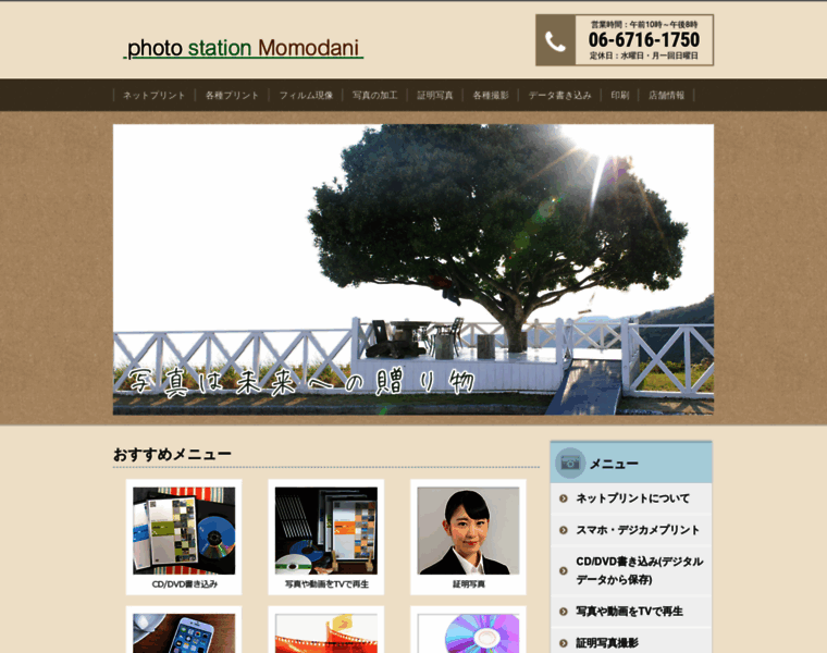 Photo-station.jp thumbnail